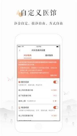 小鹿中医app官方版