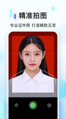 PS证件照相机安卓版