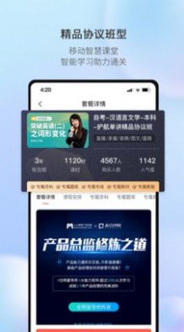 聚学U教育APP手机版