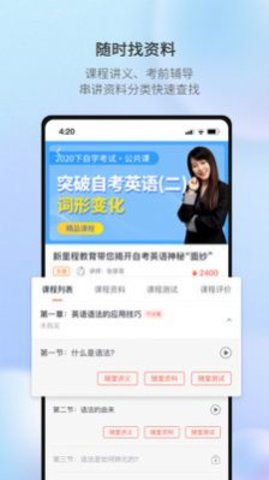 聚学U教育APP手机版