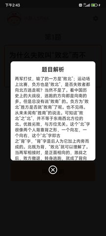 我答题很牛APP最新版