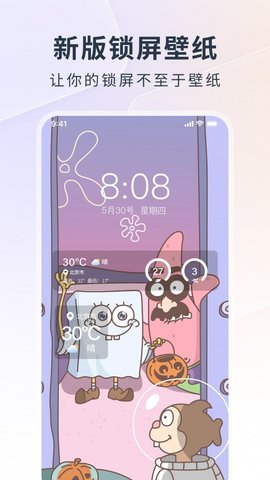 锁屏启动软件