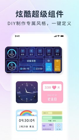 锁屏启动软件