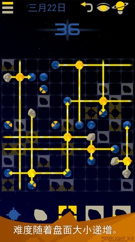 Starlight X2银河解谜游戏官方版