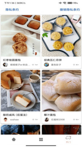 美食宝app最新版