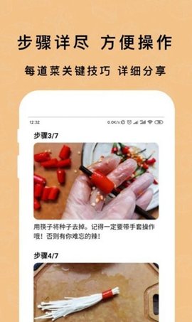 下厨房家常菜谱app最新安卓版
