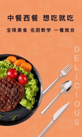 下厨房家常菜谱app最新安卓版