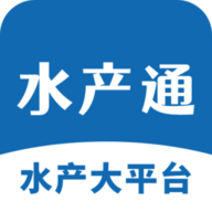 水产通软件