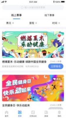 1342全民健身app