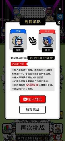 养了个羊游戏最新版