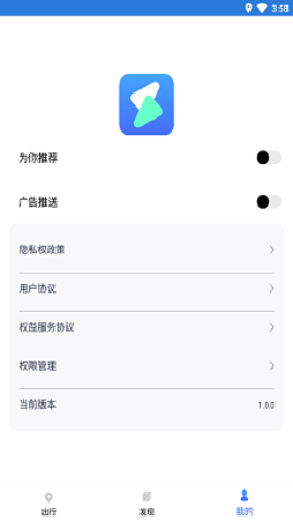 易速充电精灵手机版