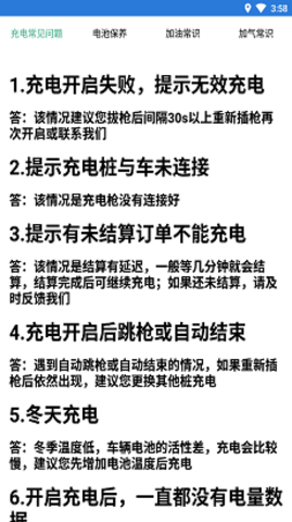 易速充电精灵手机版