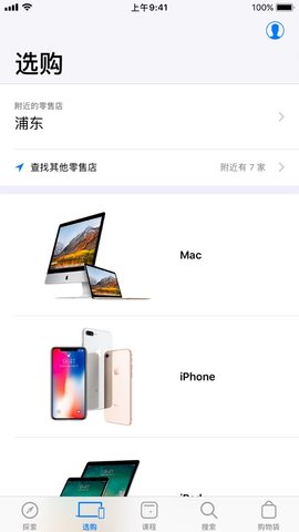 applestore安卓正版