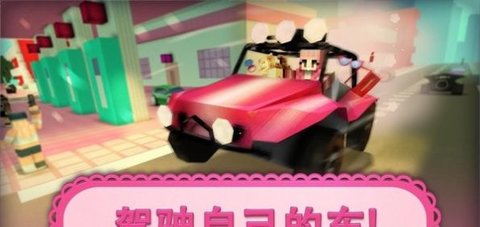 女孩汽车世界游戏（Girls Car Craft）