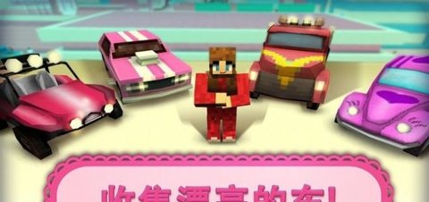 女孩汽车世界游戏（Girls Car Craft）