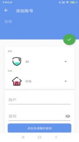 隐小号安卓版