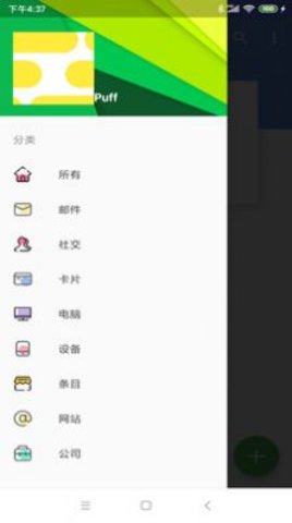 隐小号安卓版