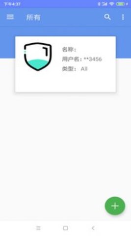 隐小号安卓版