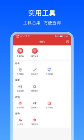 出行天气通app安卓版