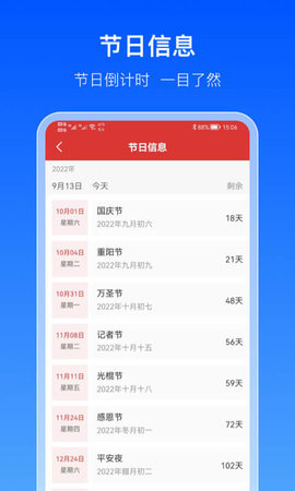 出行天气通app安卓版