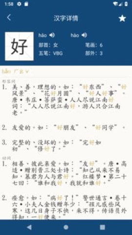 乐果字典安卓版