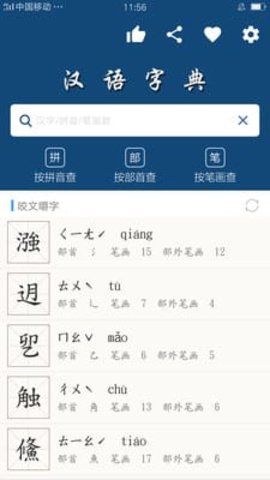 乐果字典安卓版