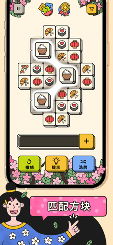 三个方块游戏安卓版(3 Tiles)