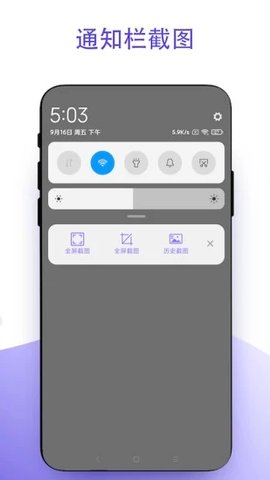 截个图app手机版
