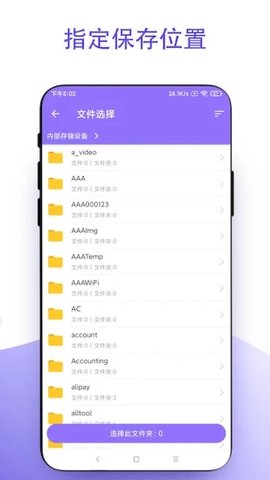 截个图app手机版