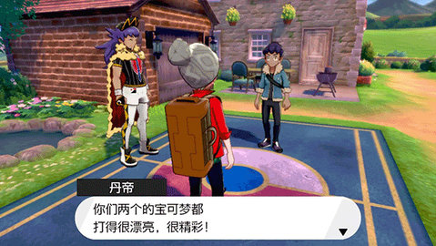 口袋妖怪剑盾游戏