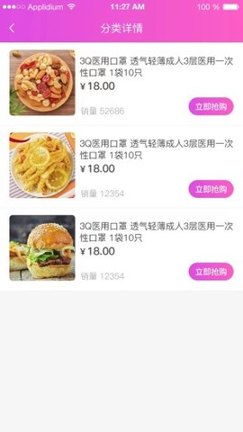 亿厂惠购物app管方案