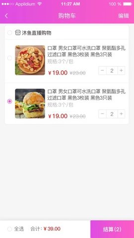 亿厂惠购物app管方案