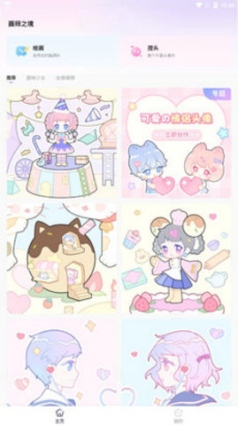 画师之境官方版（Painter Space）