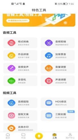 香蕉配音app最新版