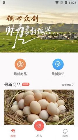 铜心众创app手机版