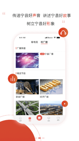 爱宁县app安卓版