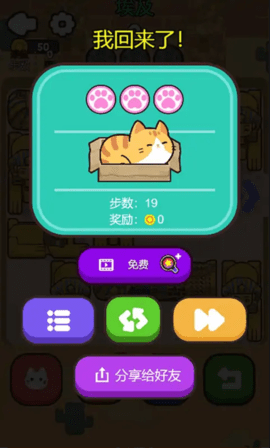 救救这猫咪游戏