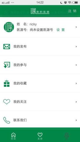 医源共享app（Medtech Share）