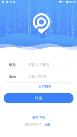 融威行app最新版