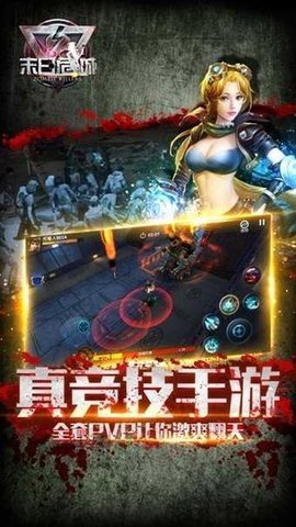 末日危城病毒模组mod安卓免费版