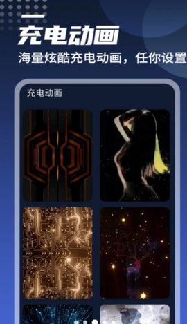 迤迤顺畅电池管家软件