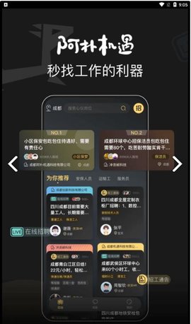 阿朴机遇app