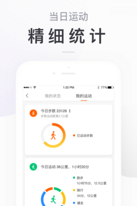 小米手环app官方版