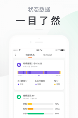 小米手环app官方版