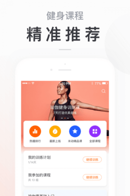 小米手环app官方版