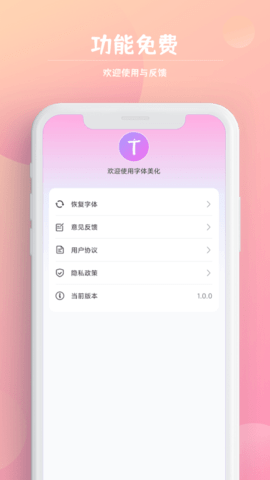 字体秀秀app手机版