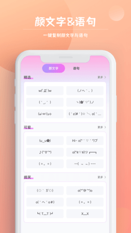 字体秀秀app手机版