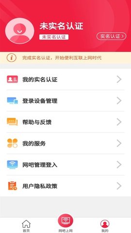 文旅通app官网版