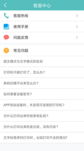 得力标签打印app2022最新版