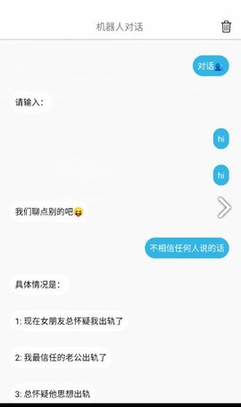 喜悦心理app